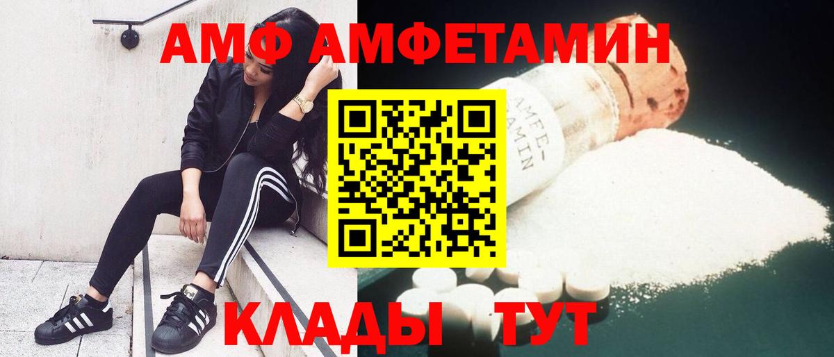 Amphetamine 97%  Вход с VPN  Первоуральск 