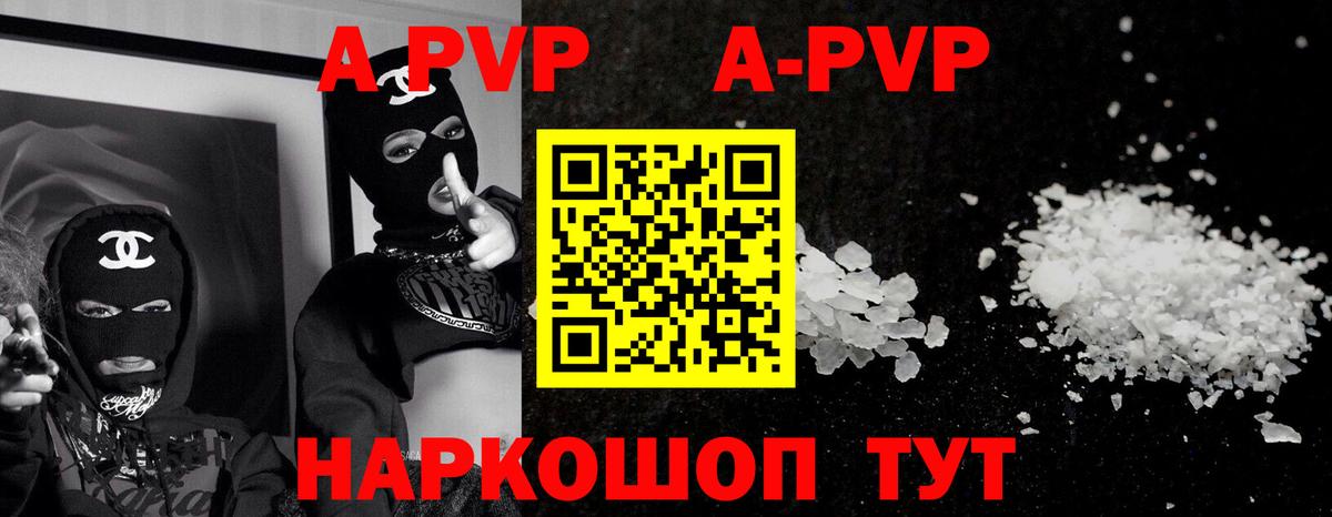 Alpha PVP Crystall Первоуральск