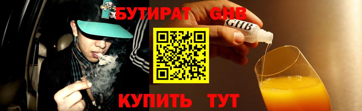 Бутират оксана Первоуральск
