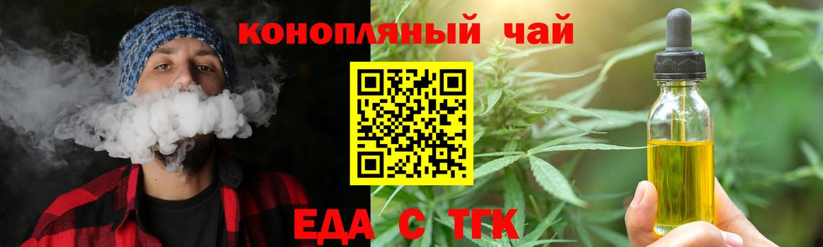 Первоуральск  Еда ТГК конопля  Вход с VPN 