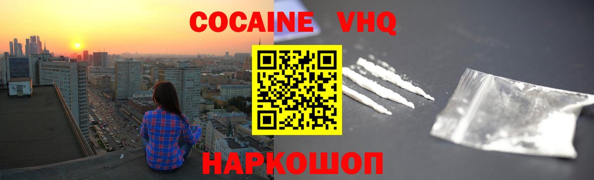Кокаин FishScale Первоуральск
