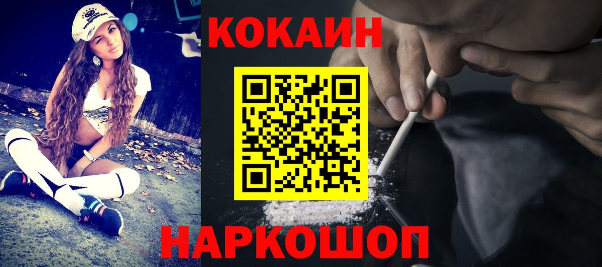 COCAIN VHQ  Вход с VPN  Первоуральск  COCAIN  Cocaine Эквадор 