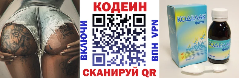 Кодеин Purple Drank  купить наркотик  Первоуральск 