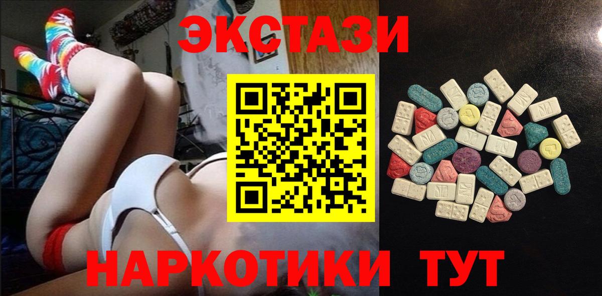 Первоуральск  Ecstasy 280мг  Экстази 99%  ОМГ ОМГ маркетплейс  Вход с VPN 