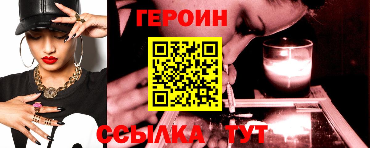 Первоуральск  Героин VHQ  Вход с VPN 