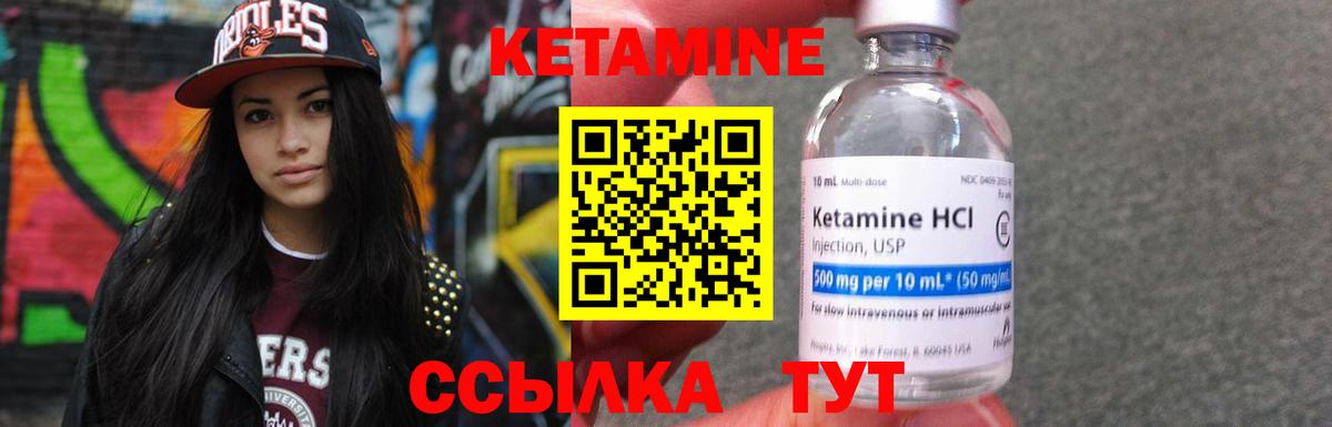 КЕТАМИН ketamine  Вход с VPN  КЕТАМИН ketamine  Первоуральск 