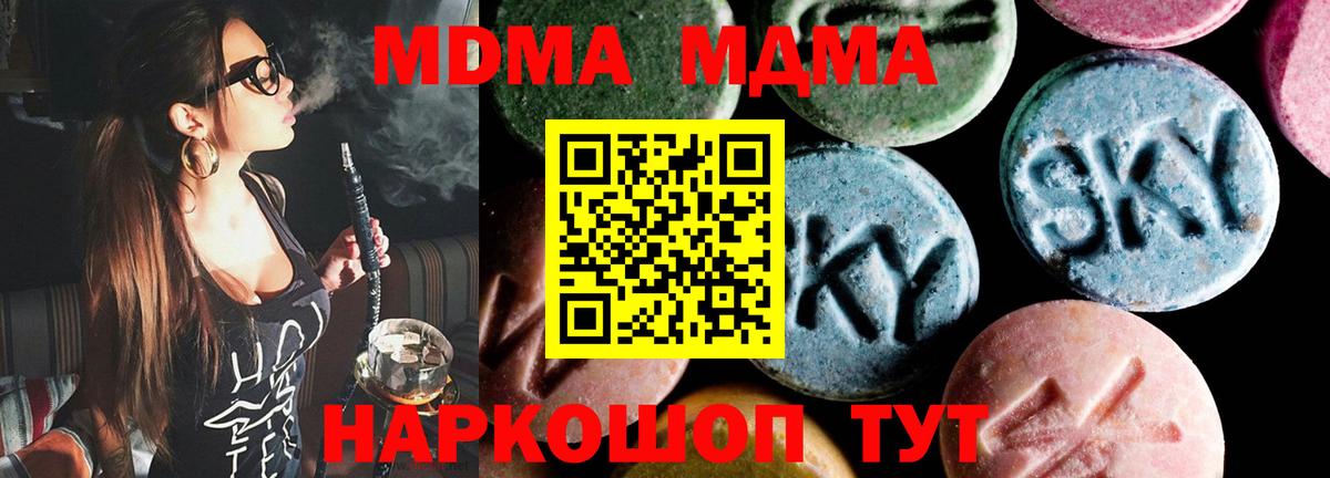 MDMA молли  Вход с VPN  MDMA  Первоуральск  MDMA Molly 