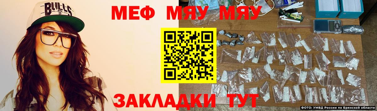 Меф мука Первоуральск