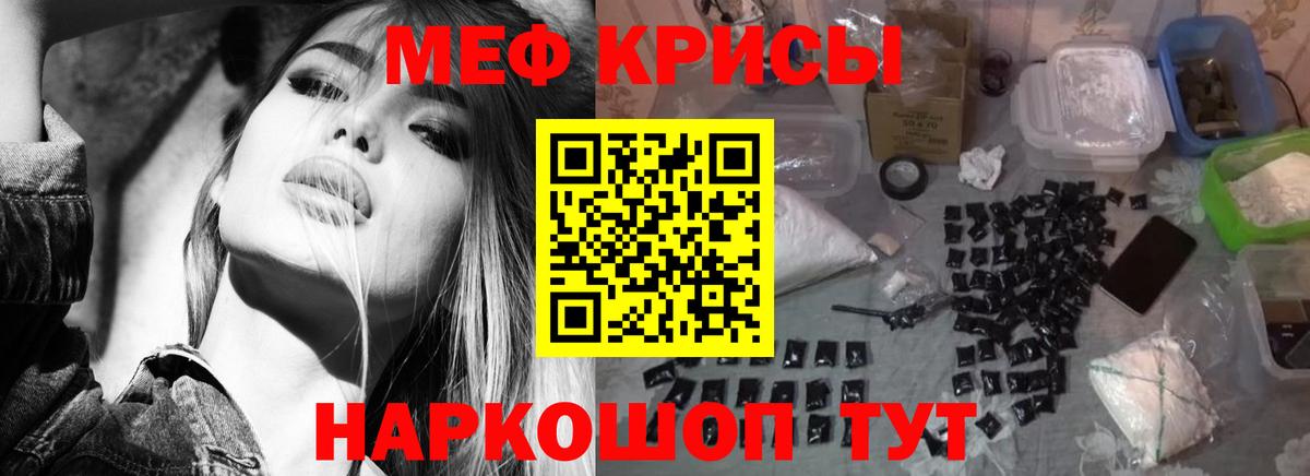Меф  МЯУ-МЯУ mephedrone  МЯУ-МЯУ  Вход с VPN  Первоуральск 