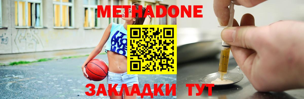 Метадон VHQ  Вход с VPN  Первоуральск  Метадон мёд 