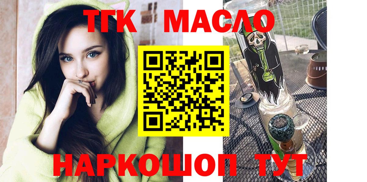 Дистиллят ТГК THC oil Первоуральск