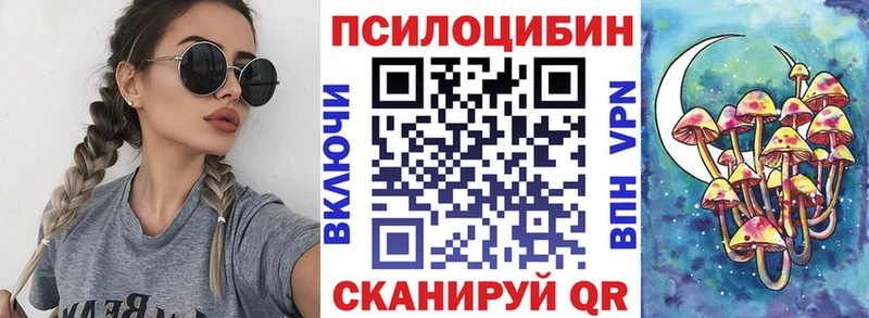 Псилоцибиновые грибы ЛСД  Первоуральск 
