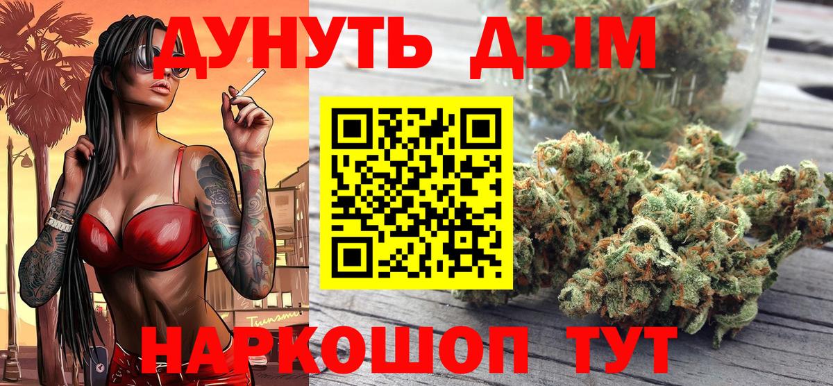 Первоуральск  Канабис White Widow  Вход с VPN  Шишки марихуана гибрид 